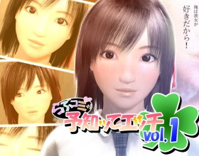 Alesha 3D - Tsukishima Yuyume is a cute girl who's loved by everyone. But there are rumors that she can predict some things about love. So maybe that's you who will fall in love with her. Meet her at the warehouse of the gym to find out.